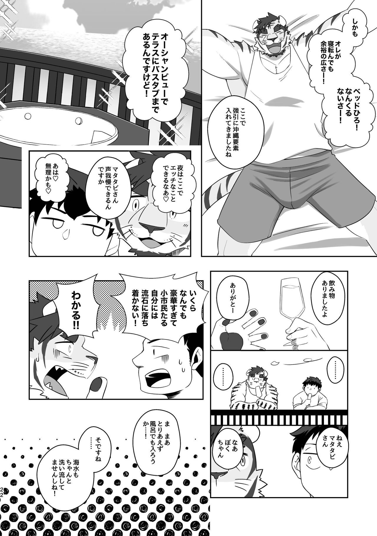 Page 22