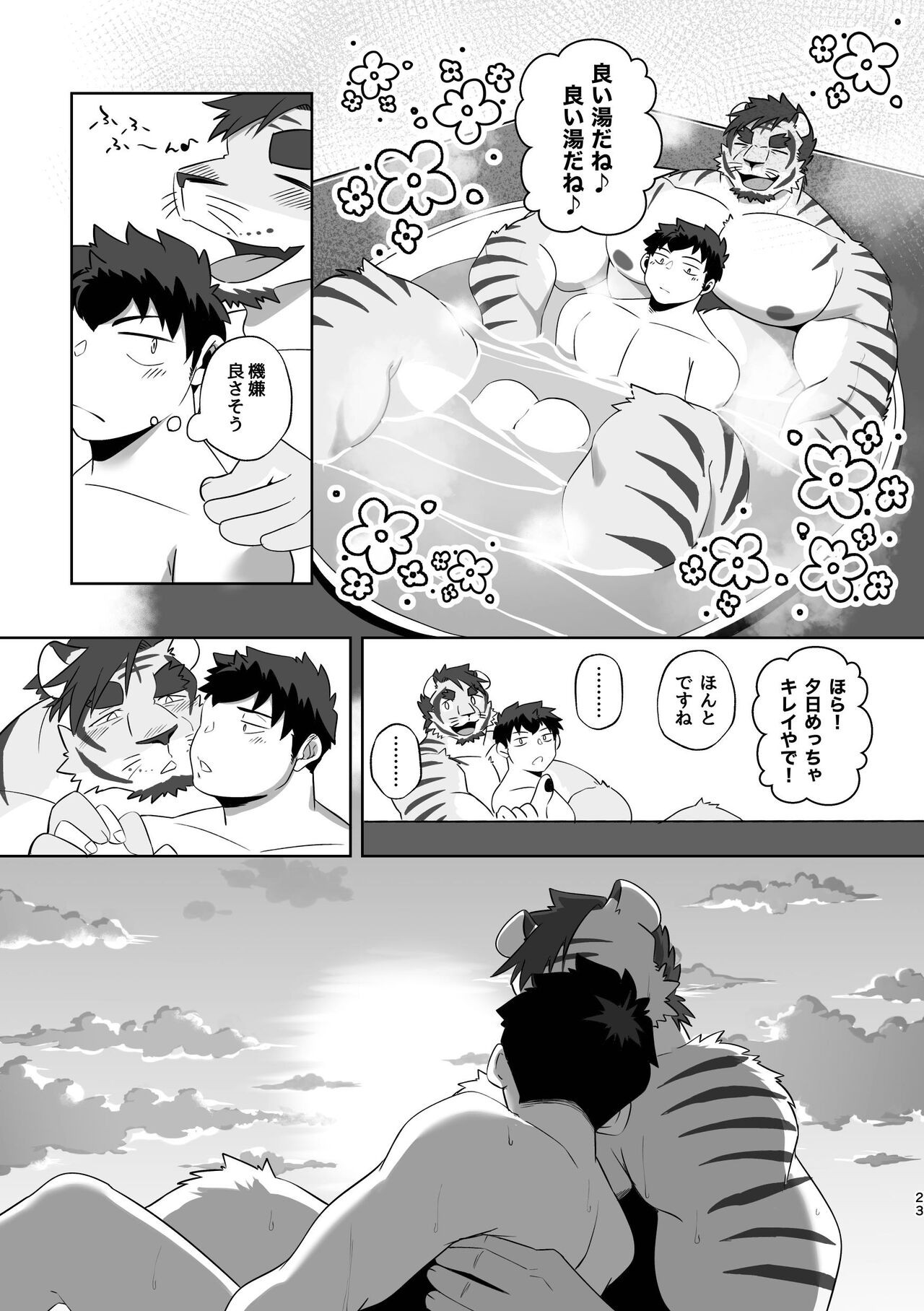 Page 23