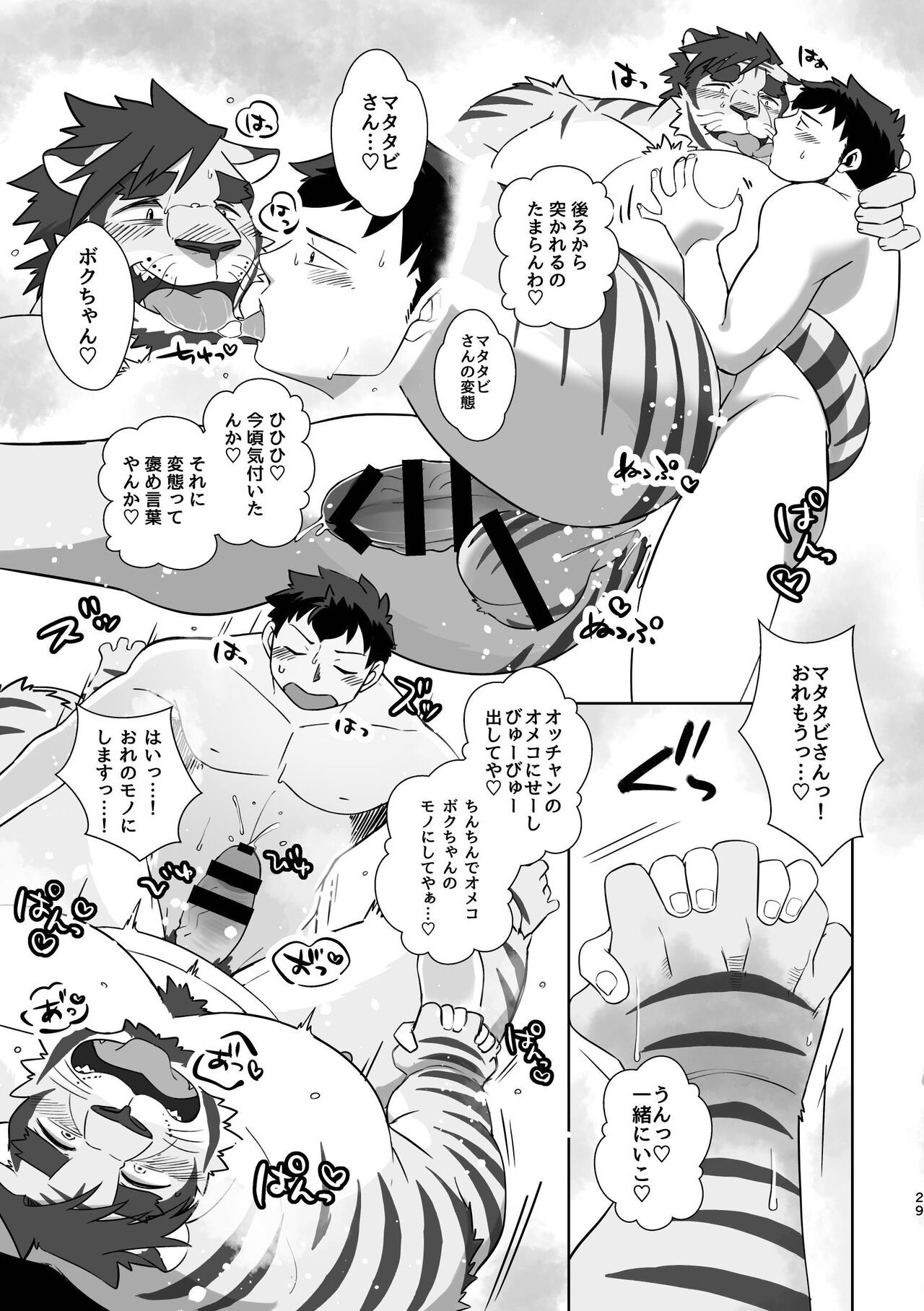 Page 29