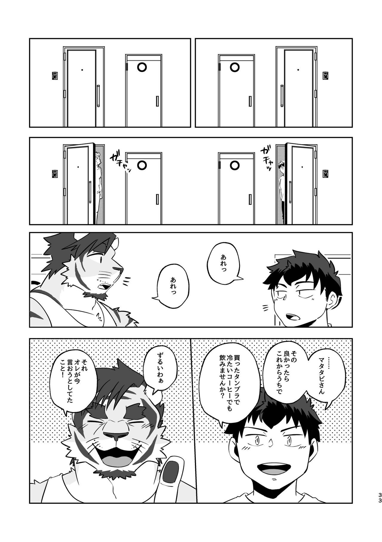 Page 33