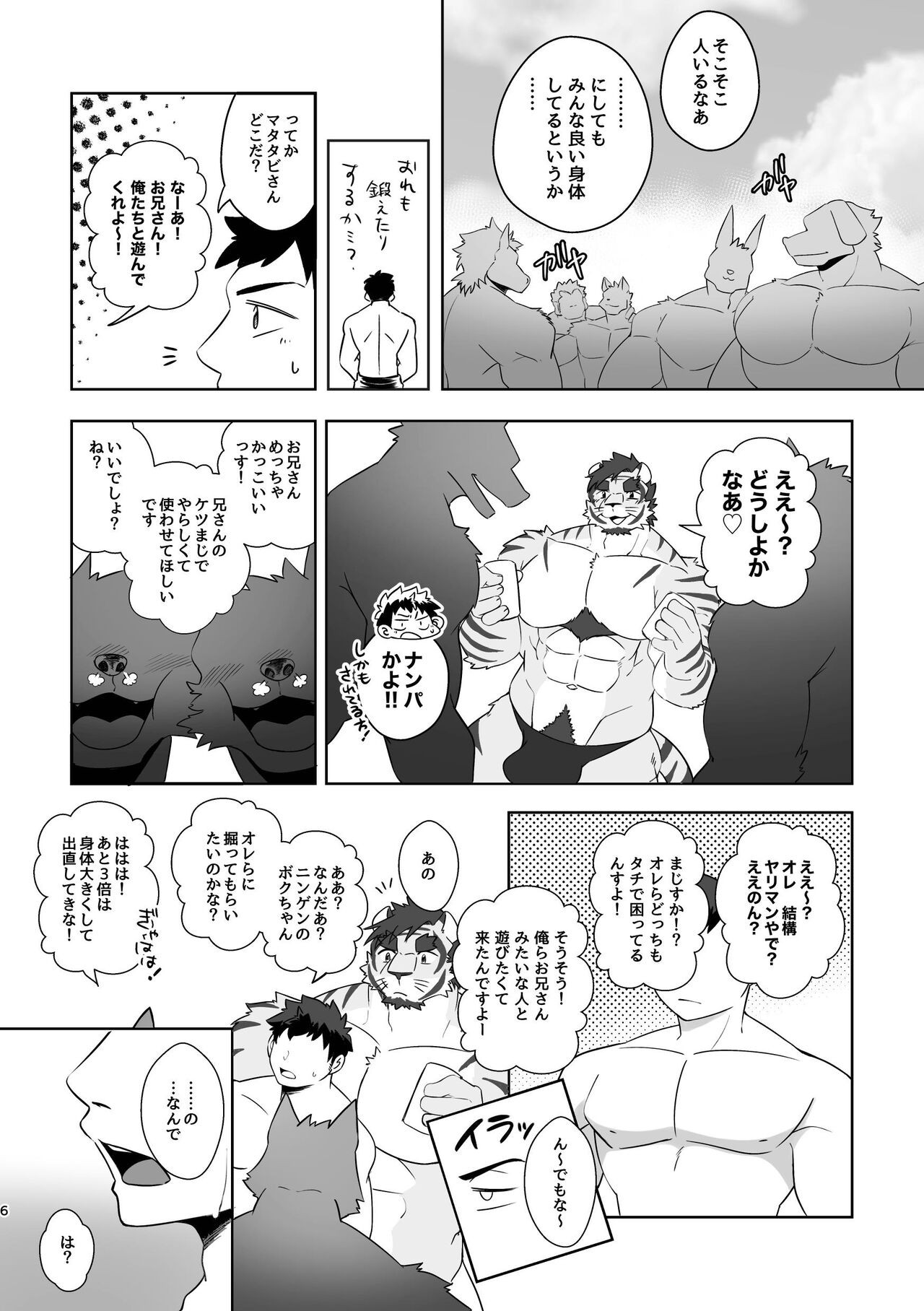 Page 6