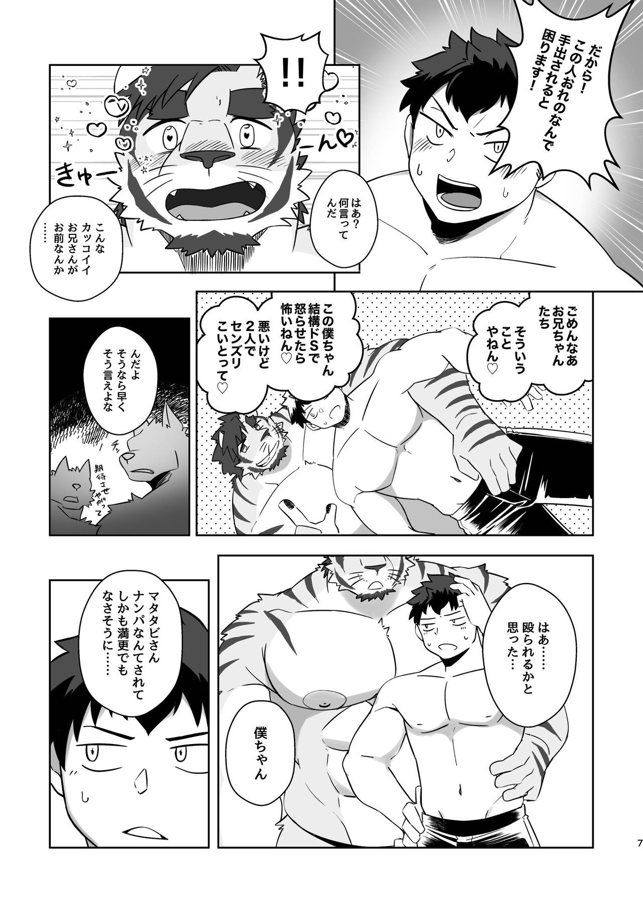Page 7