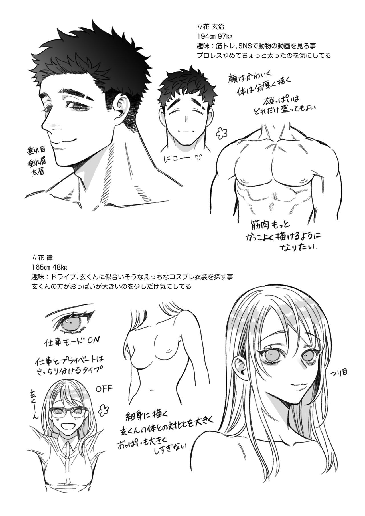 Page 67
