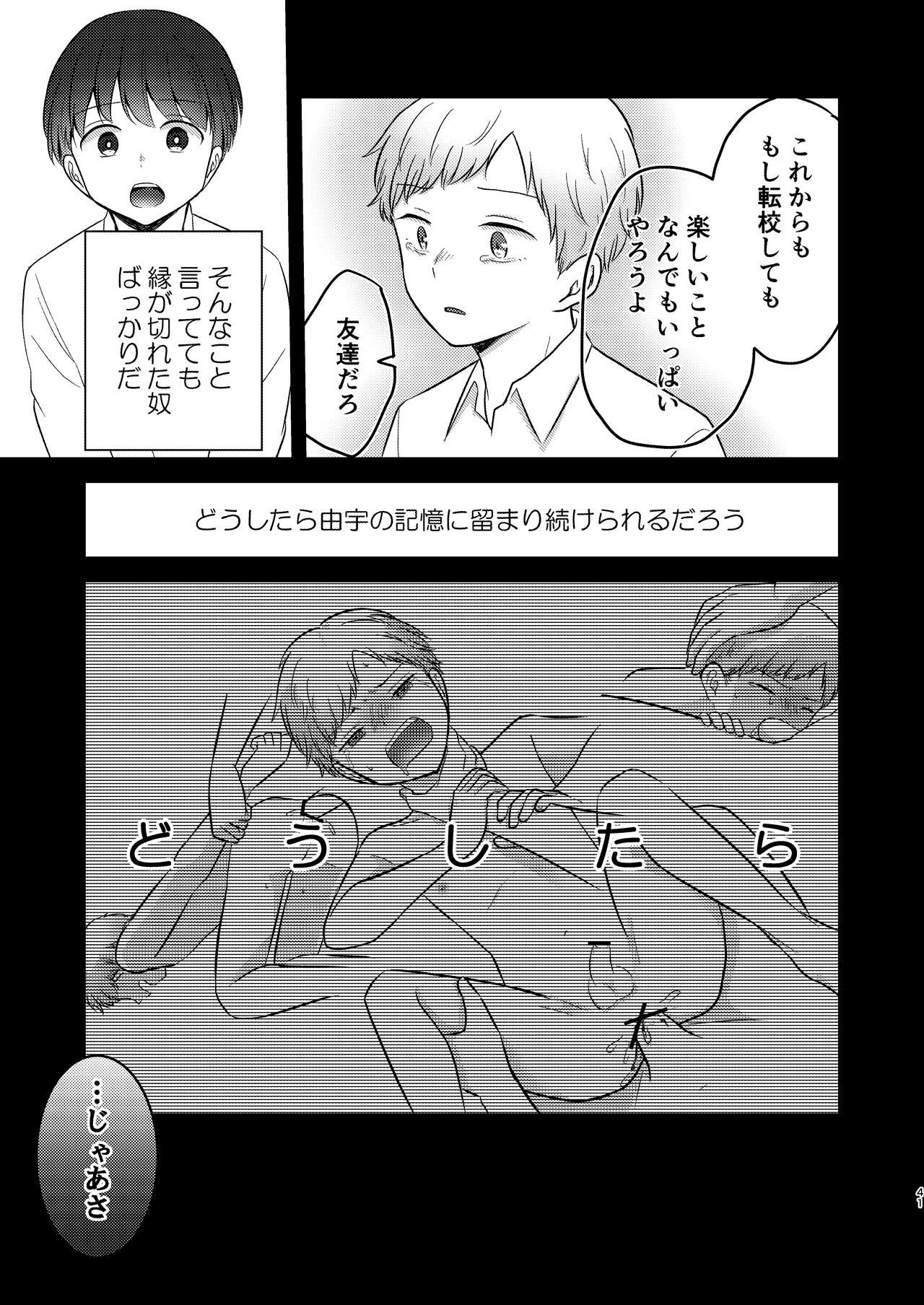 Page 41