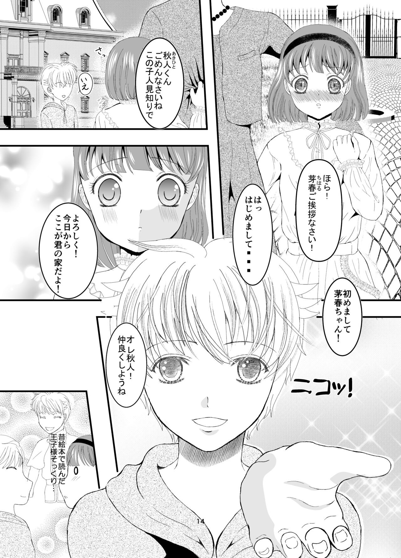 Page 14
