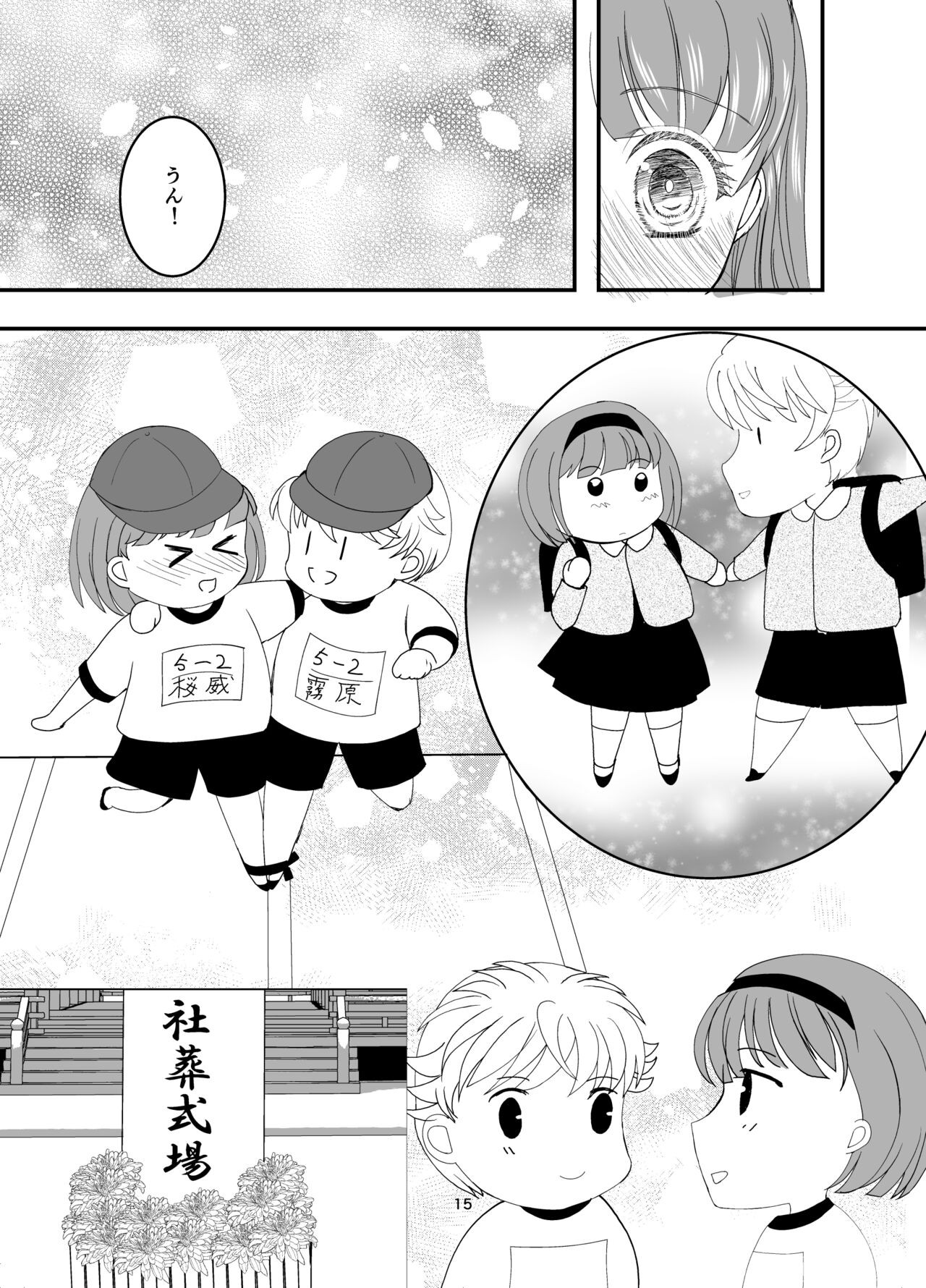 Page 15