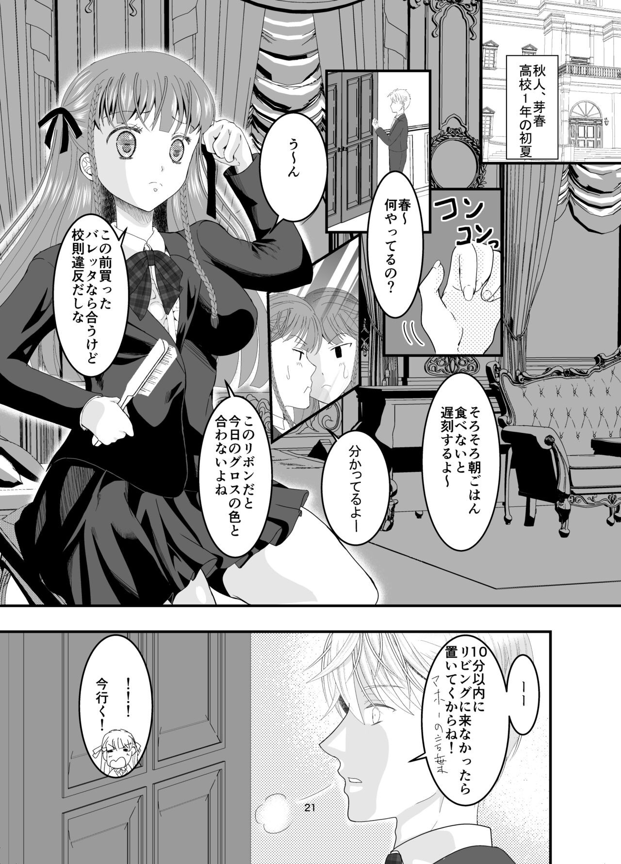 Page 21