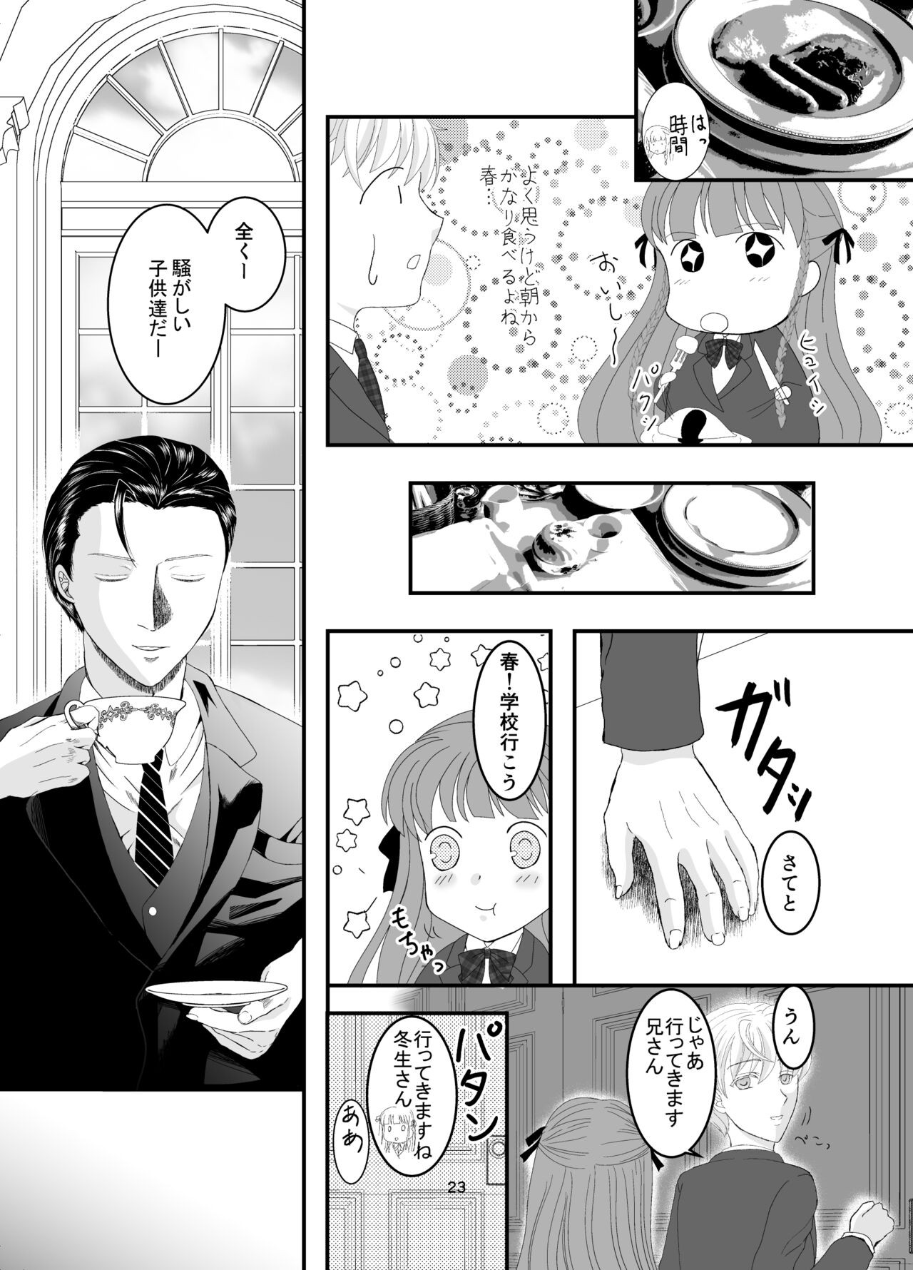 Page 23