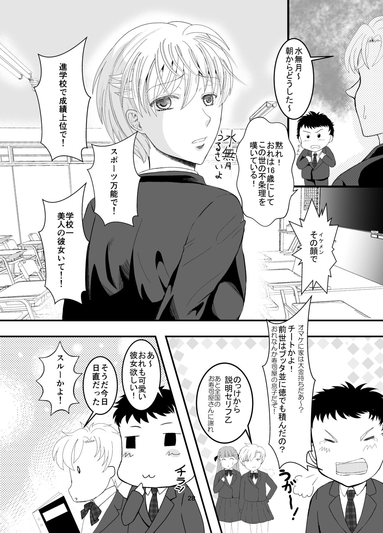 Page 28