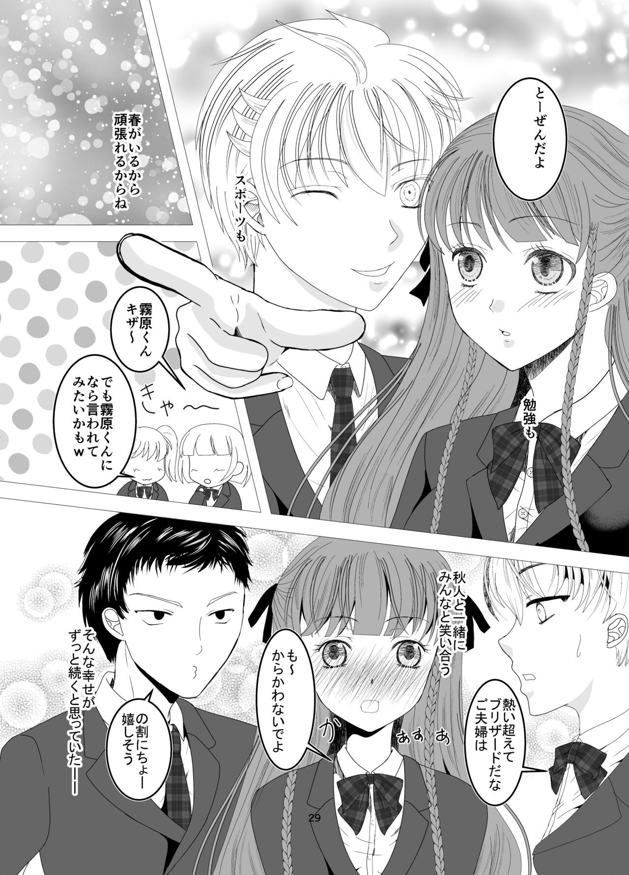 Page 29
