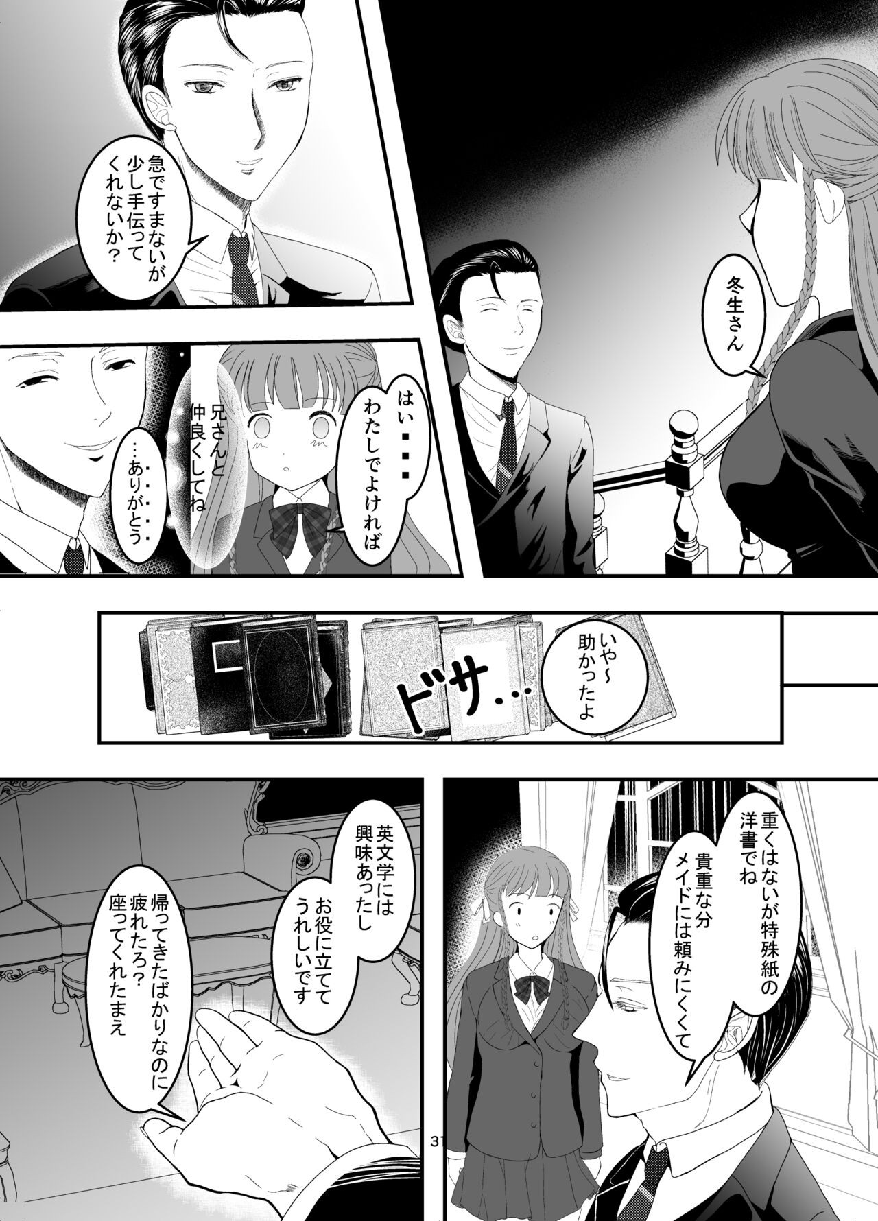 Page 31