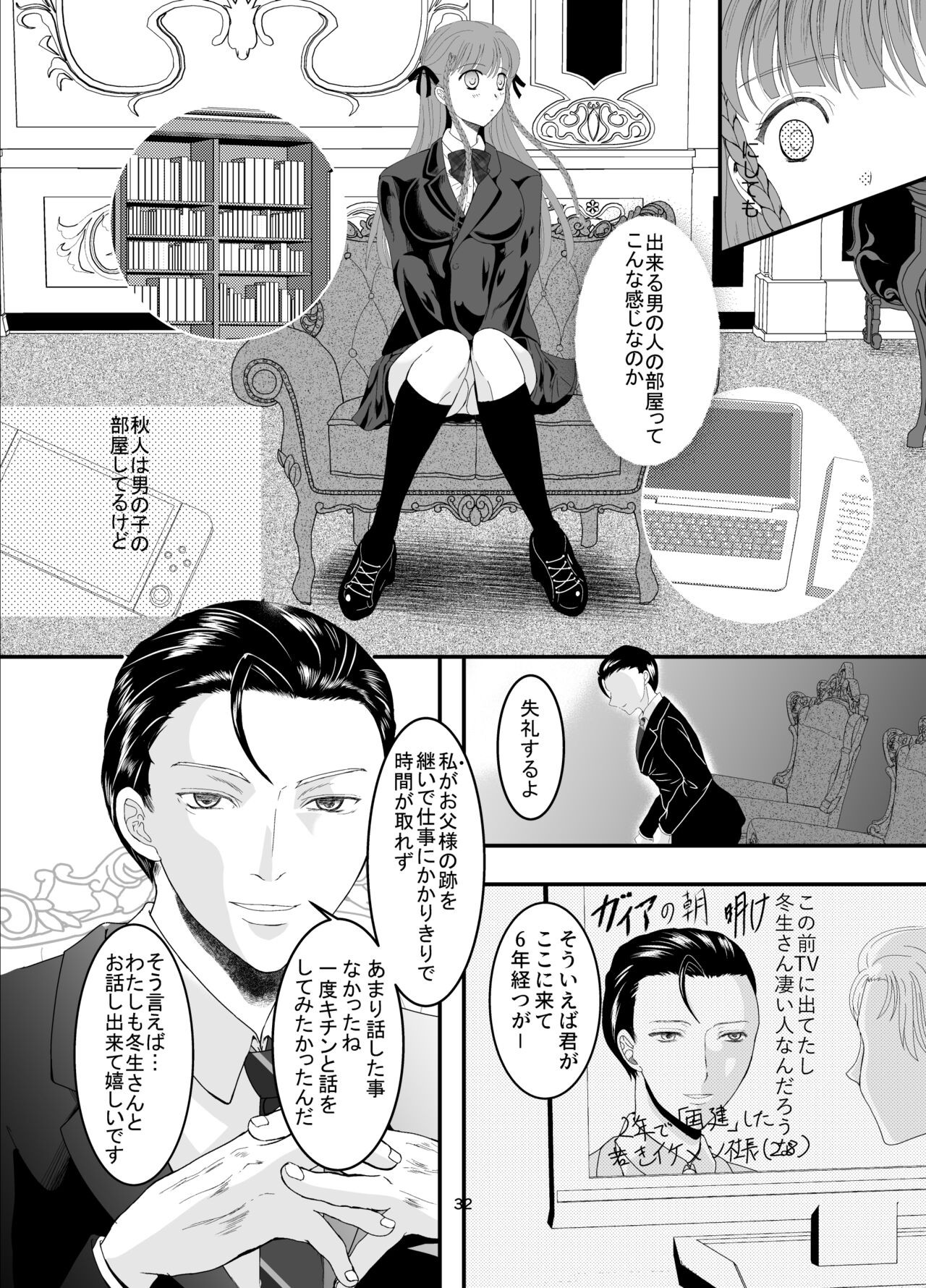 Page 32