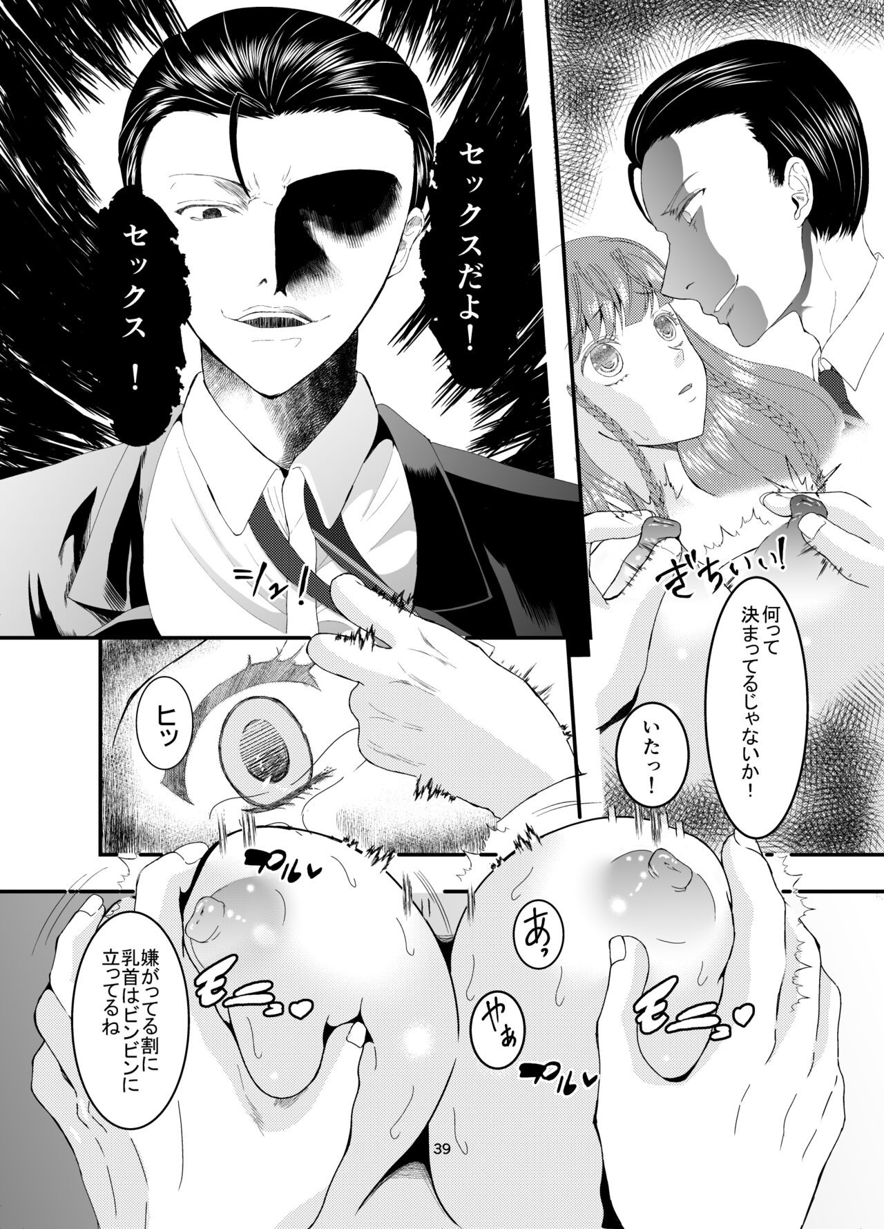 Page 39