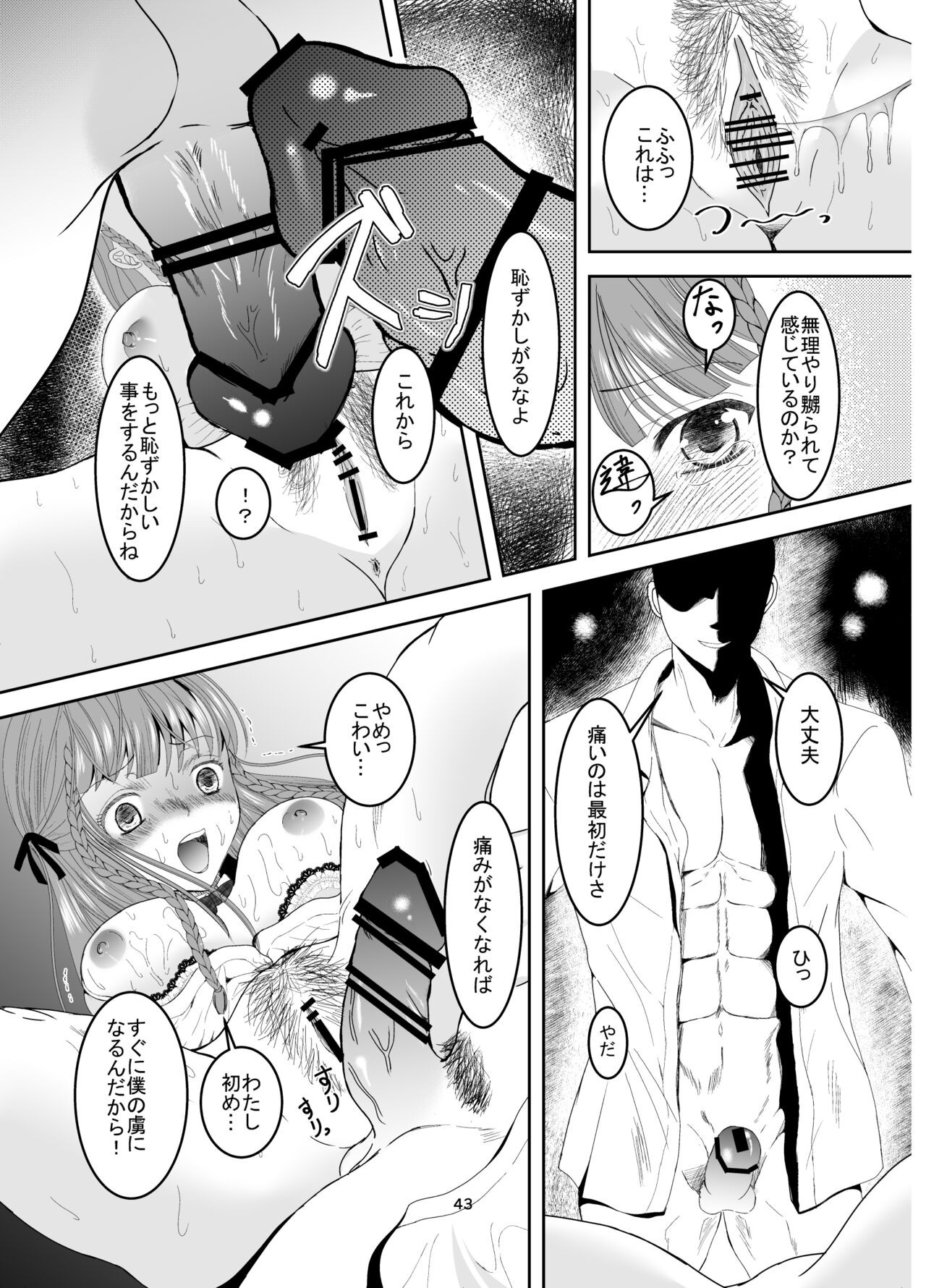 Page 43