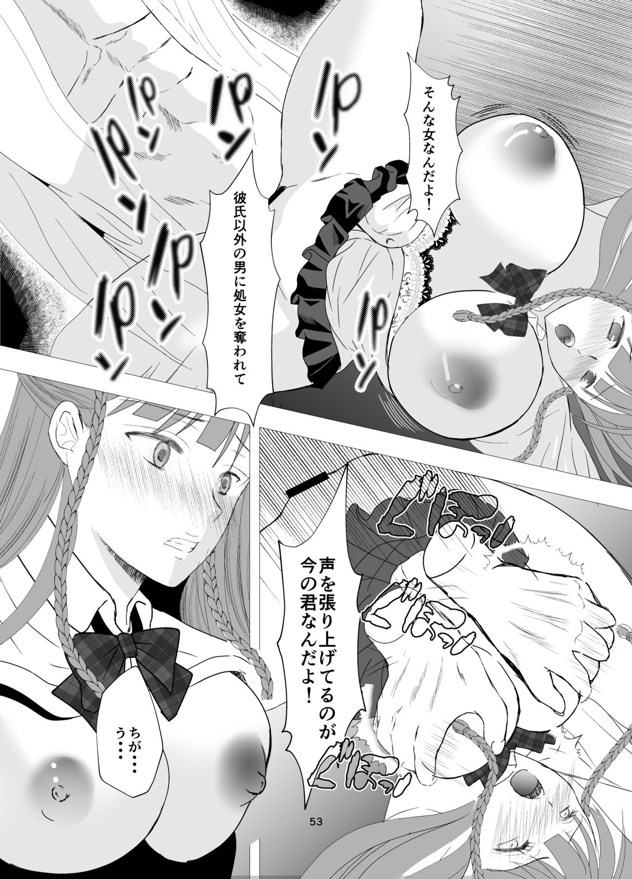 Page 53