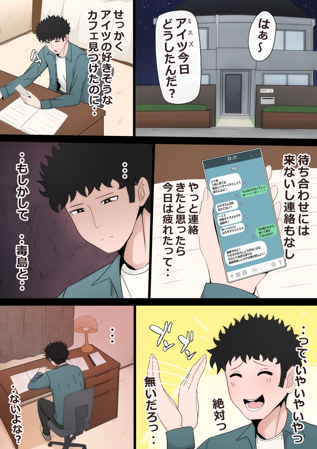 Page 77
