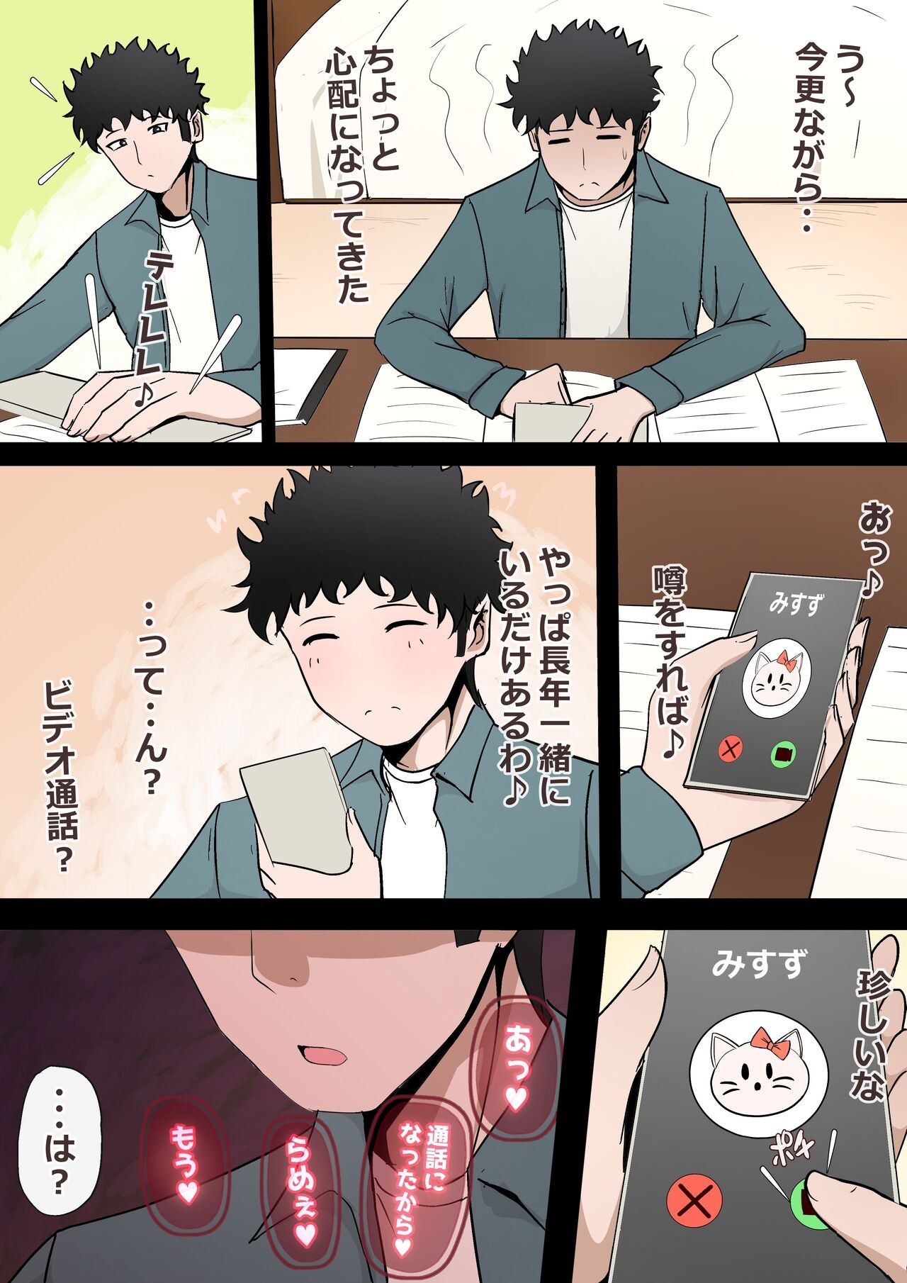 Page 78