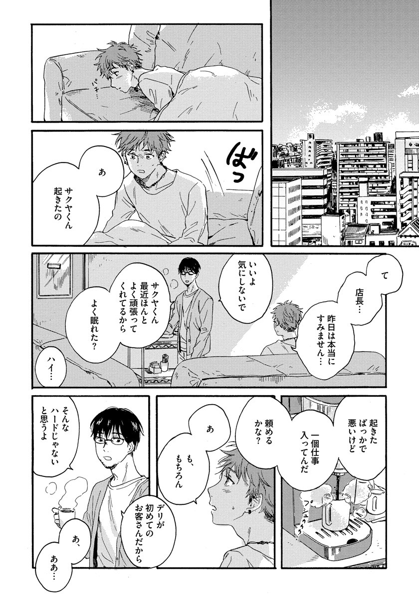 Page 124