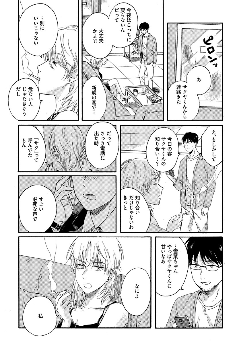 Page 135