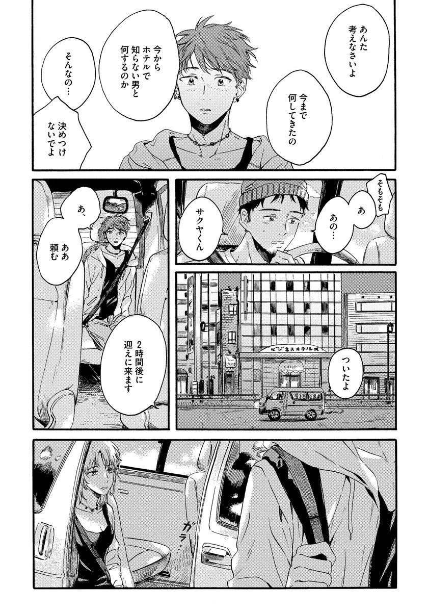 Page 97