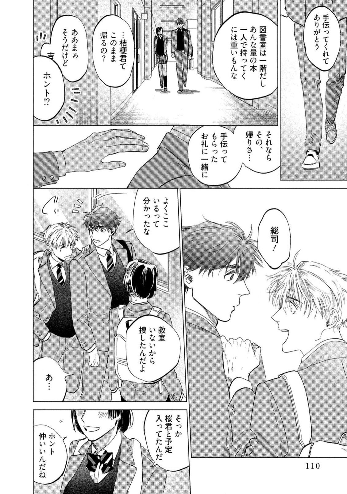 Page 112