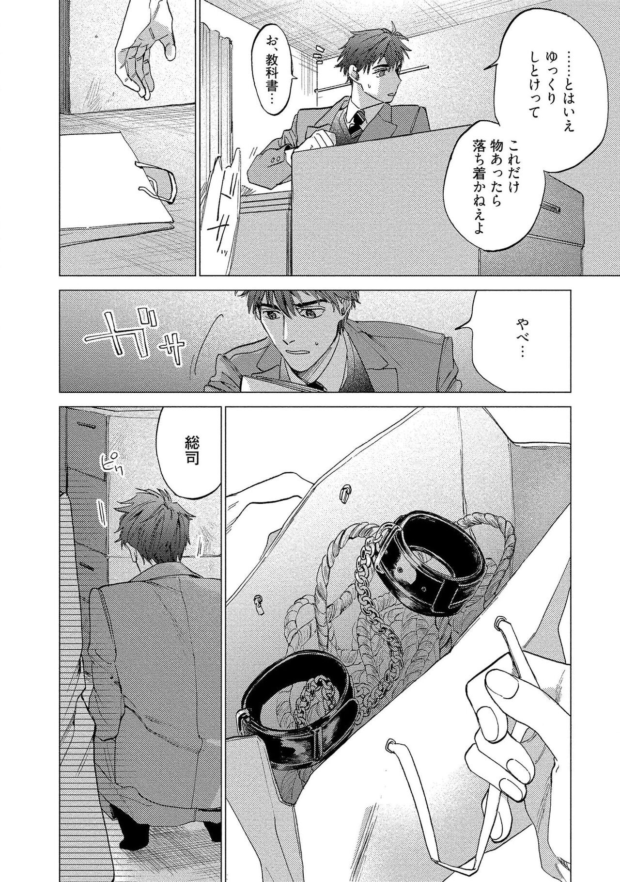 Page 138
