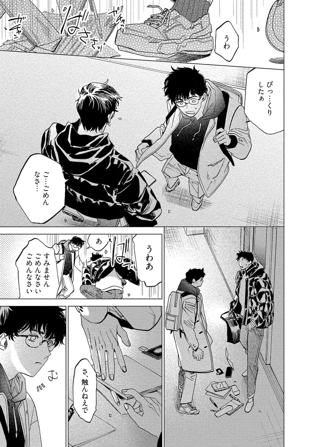 Page 149
