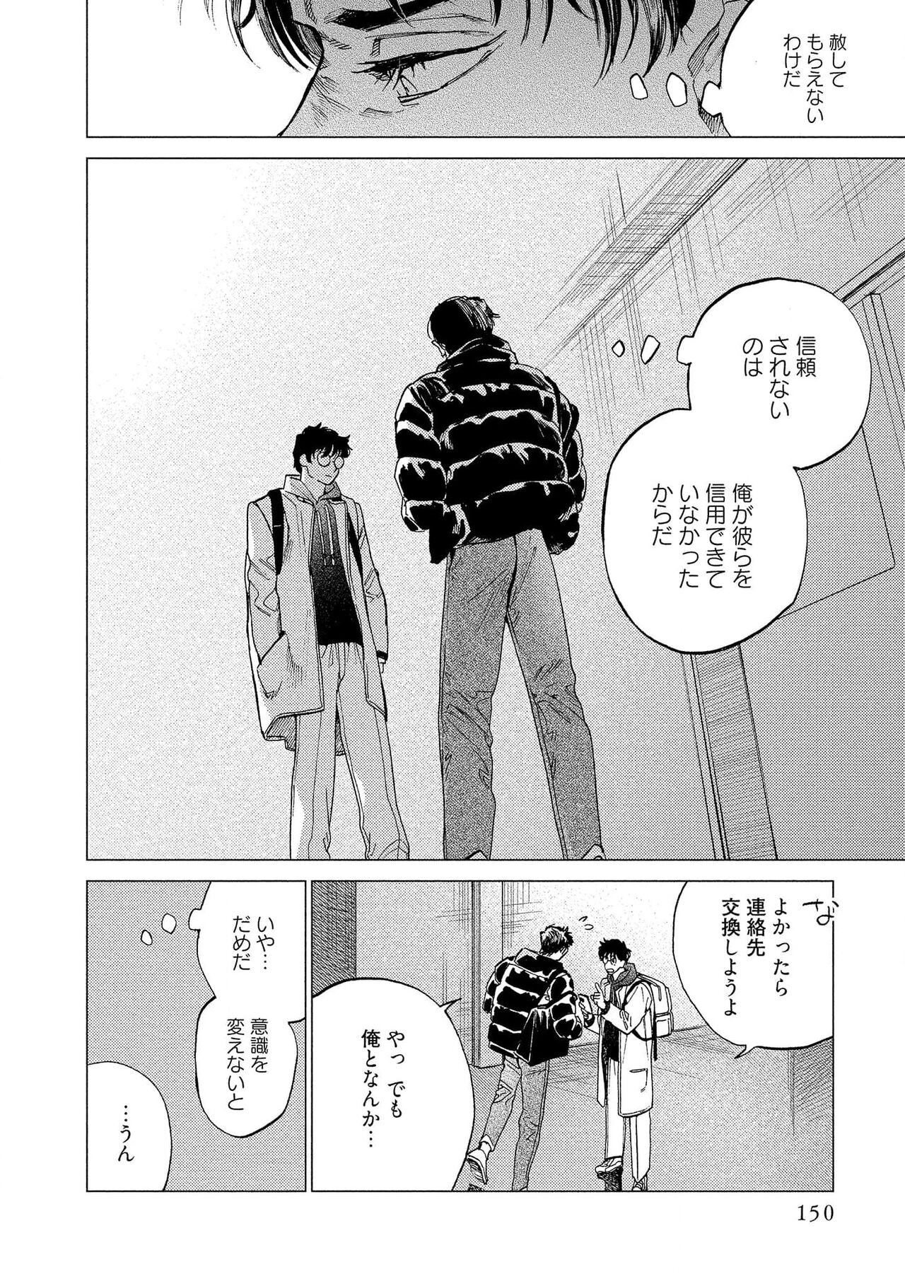 Page 152