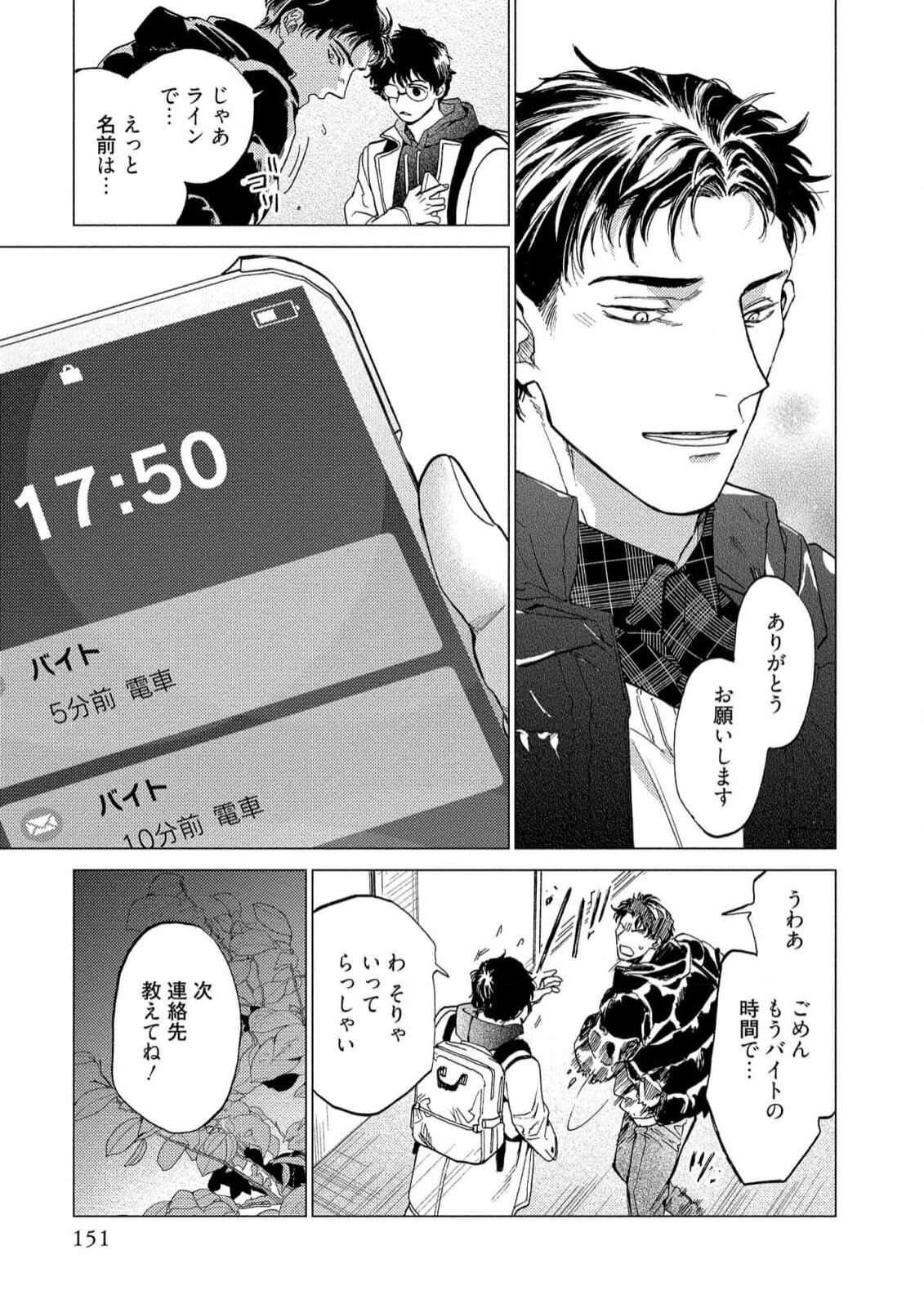 Page 153