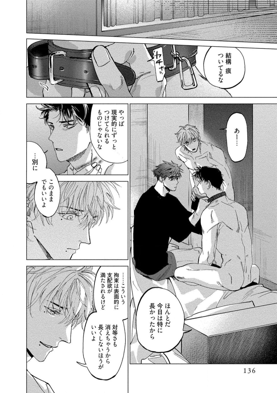 Page 138