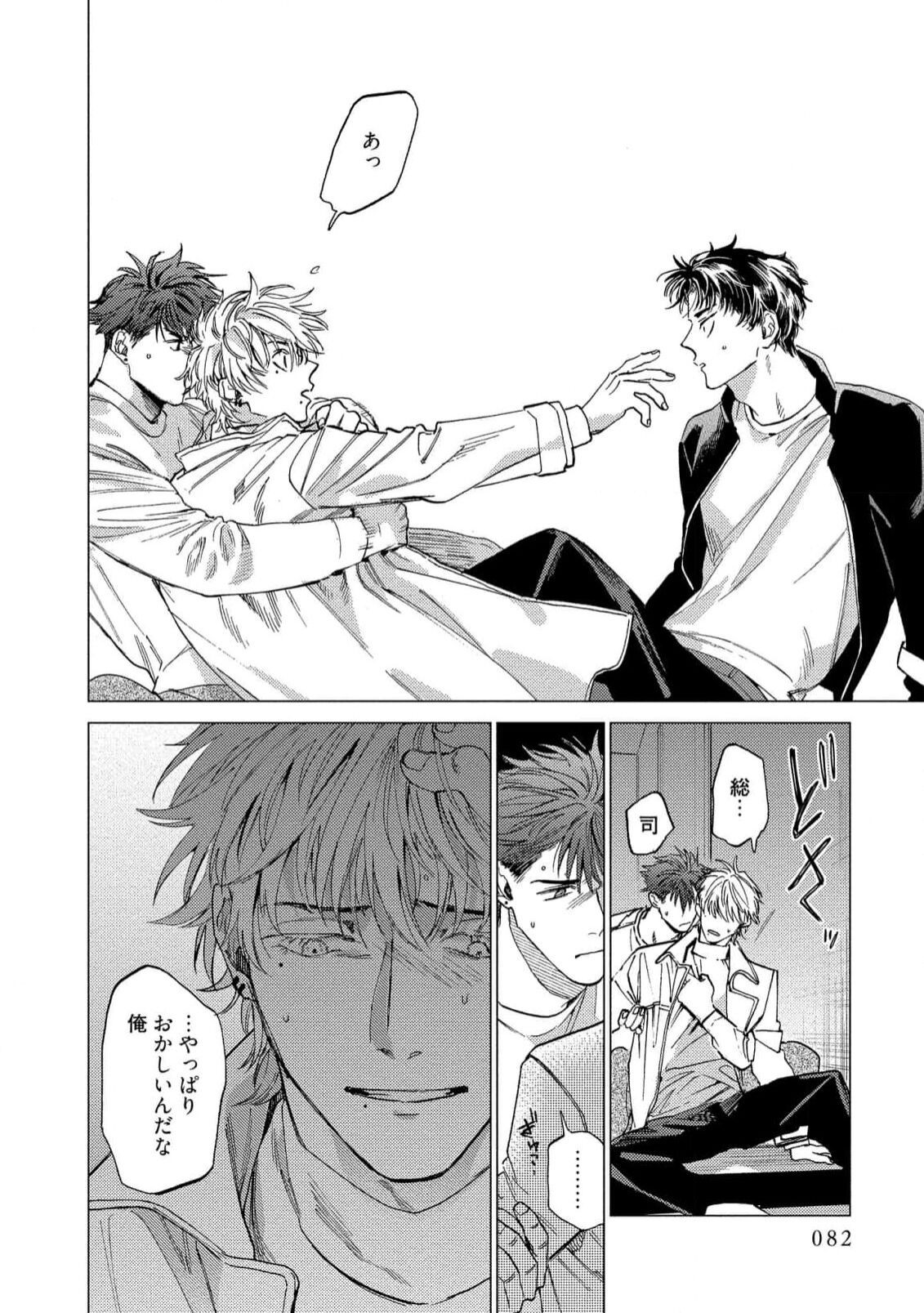 Page 84