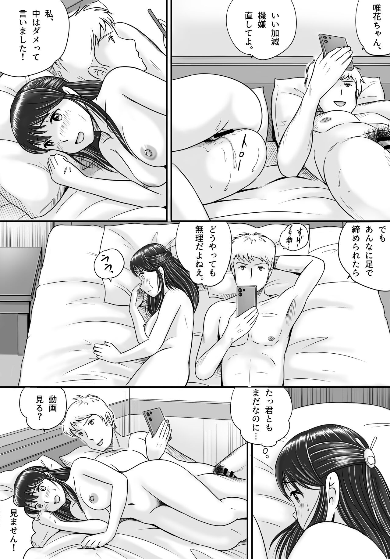 Page 112