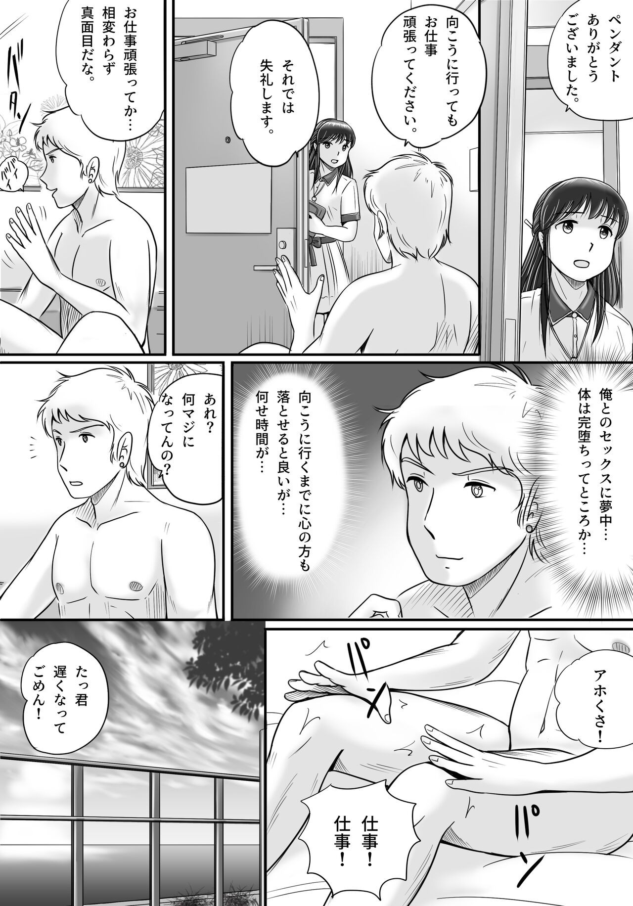 Page 124