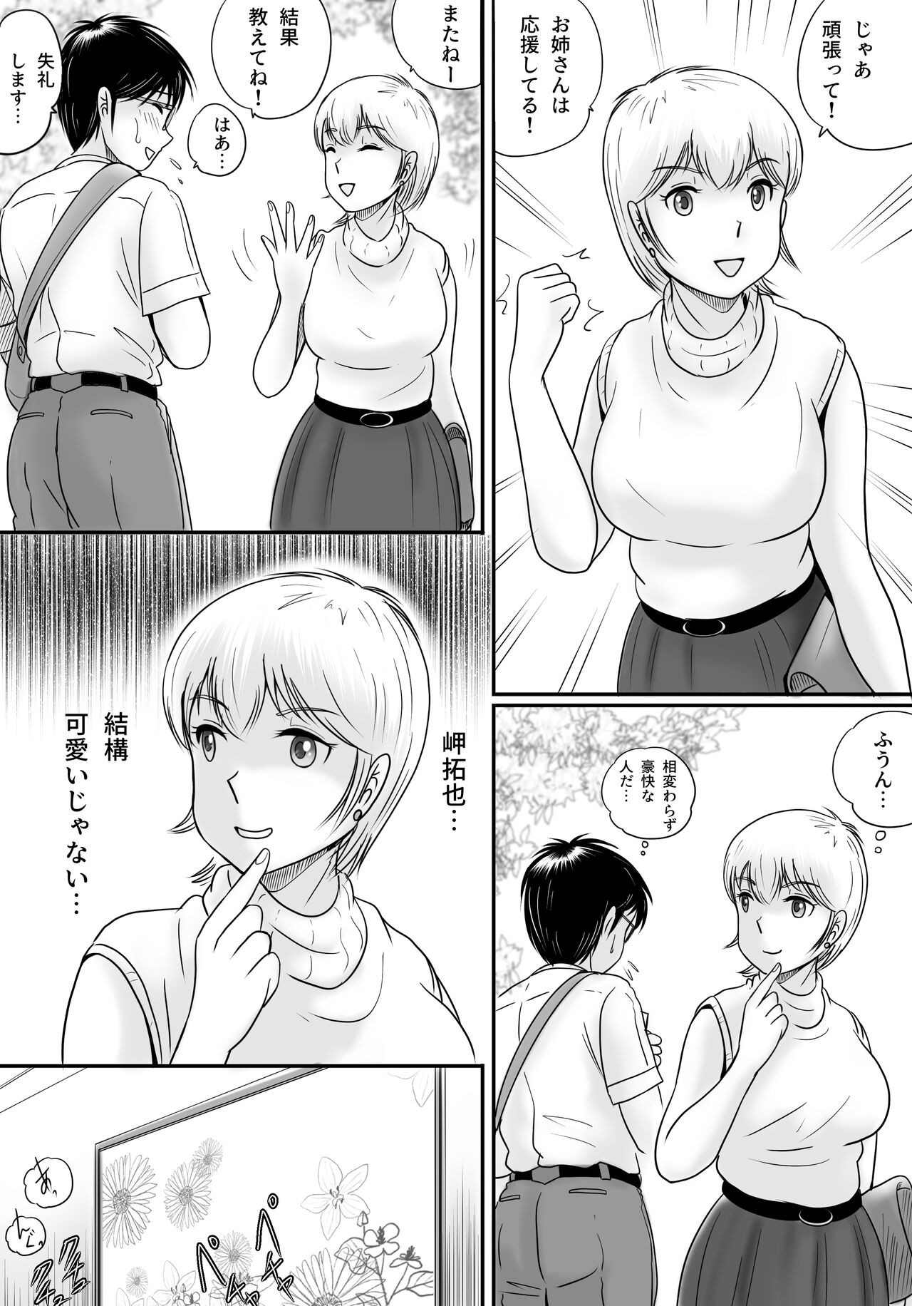 Page 81