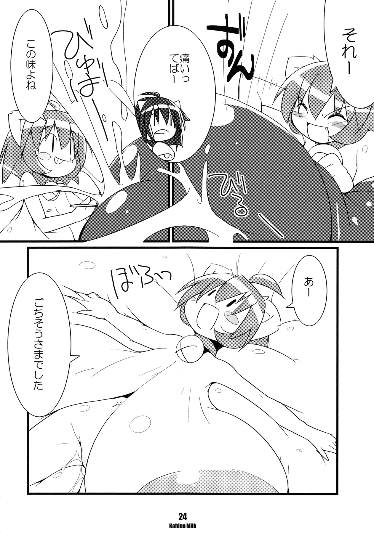Page 25