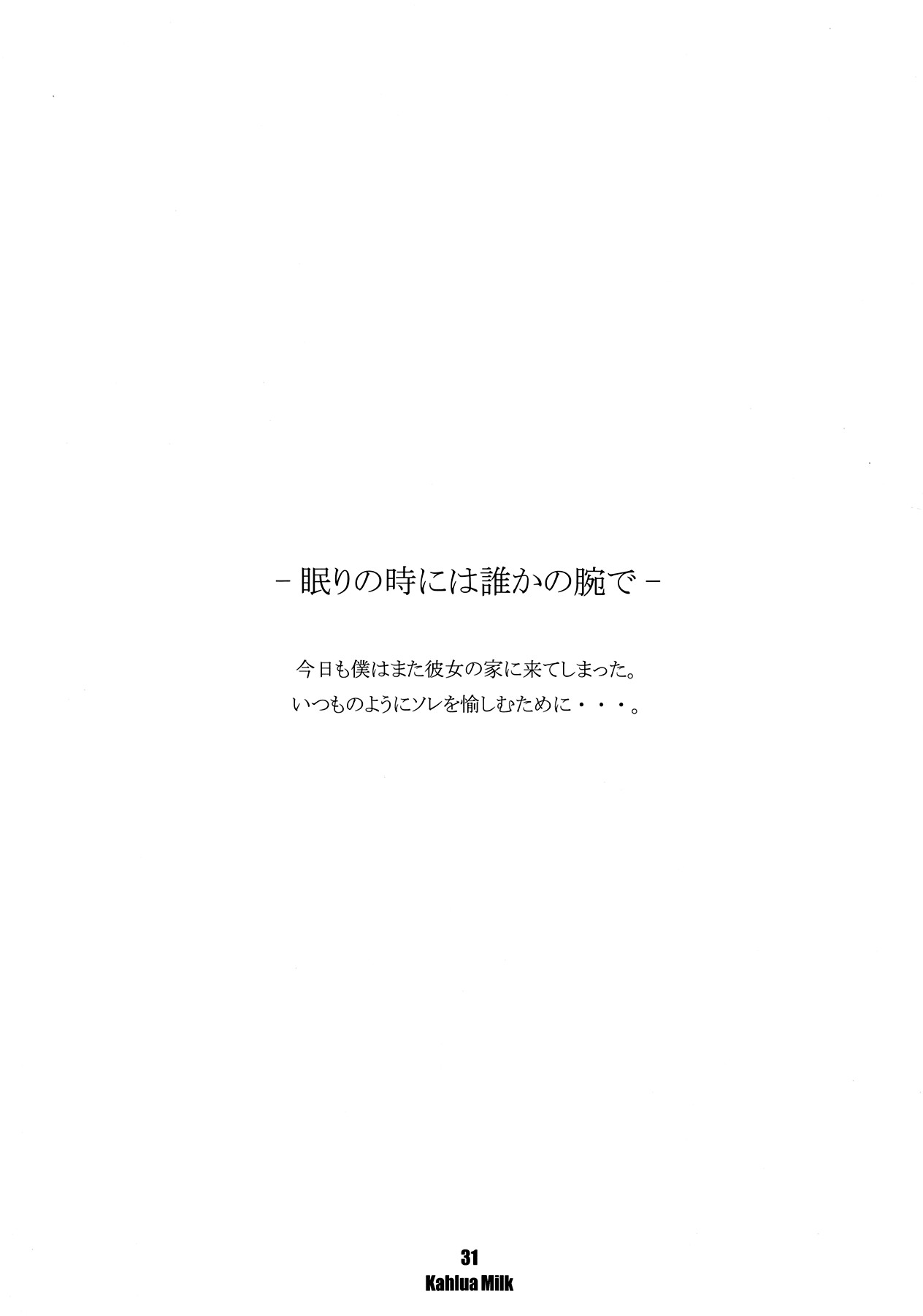 Page 31