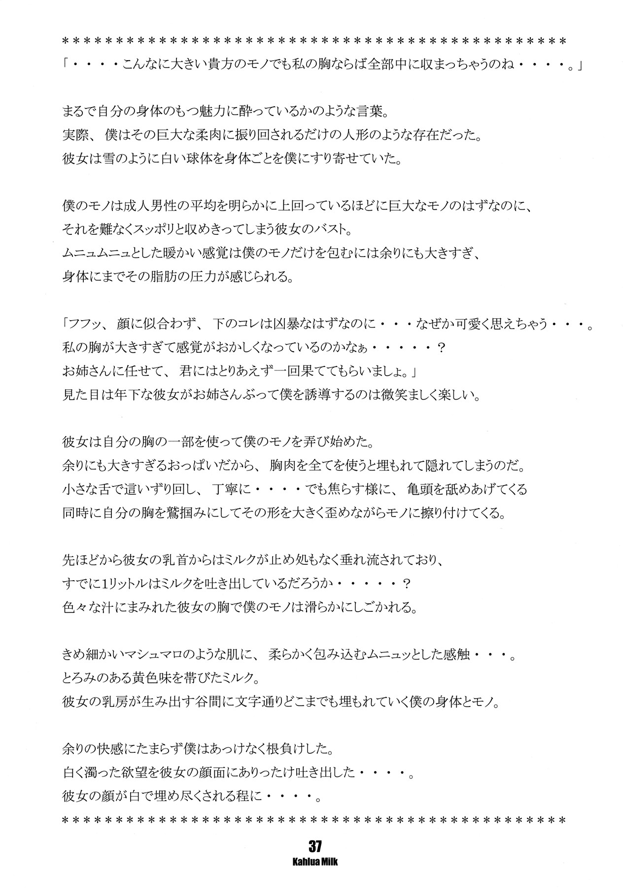 Page 37