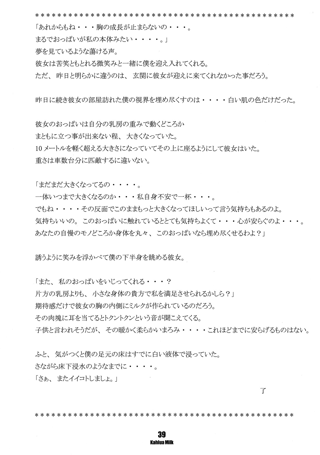 Page 39