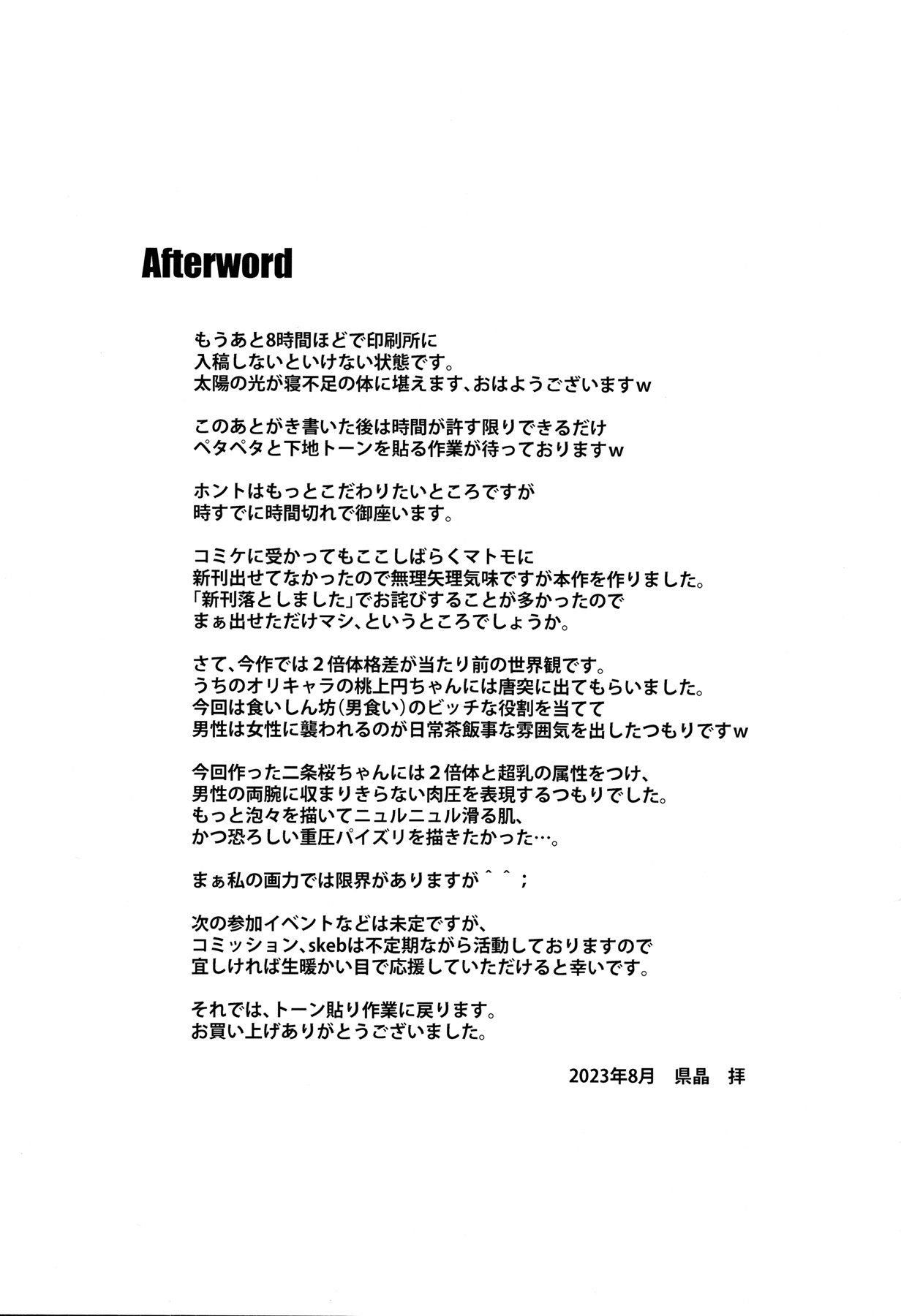 Page 23