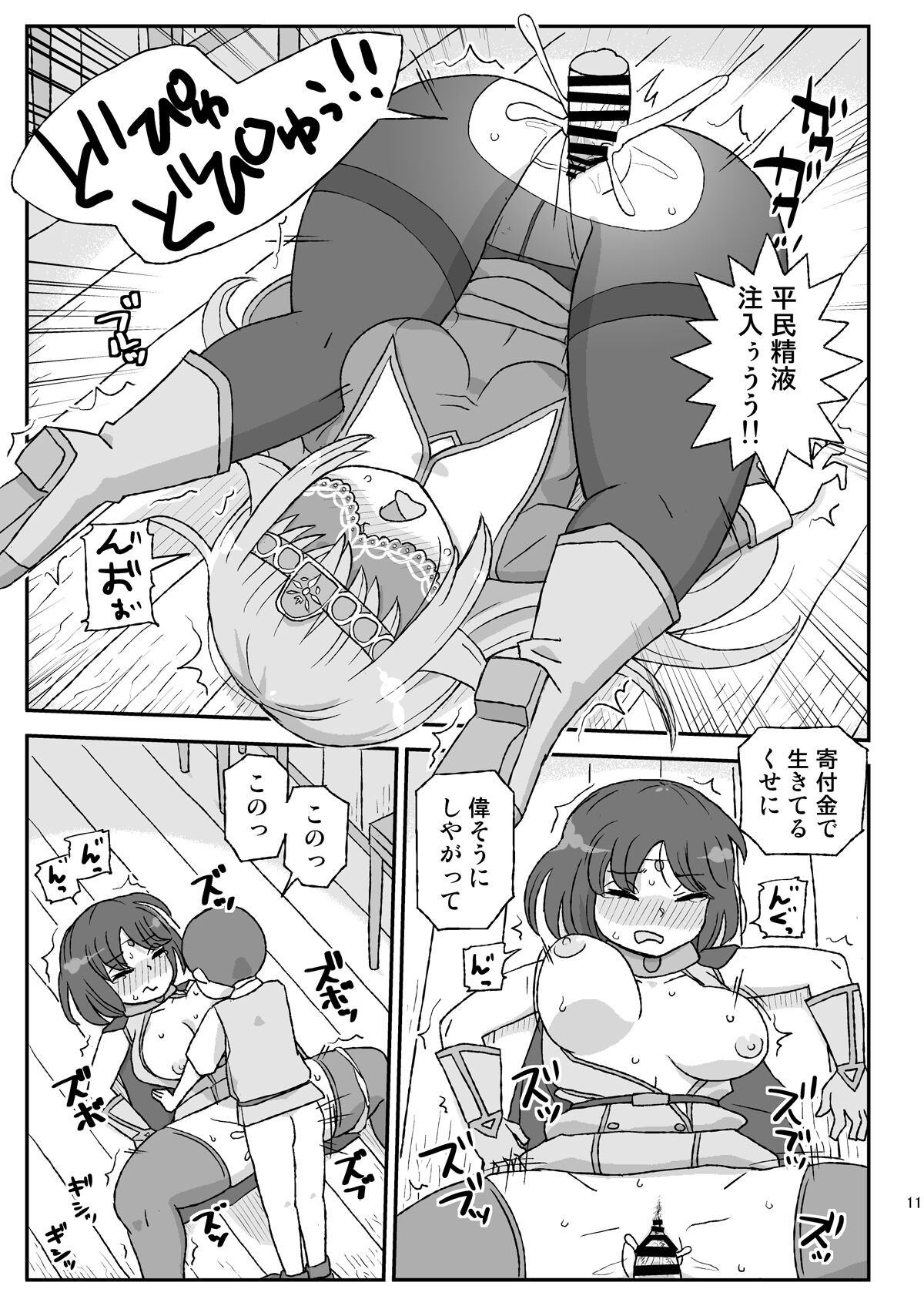 Page 11