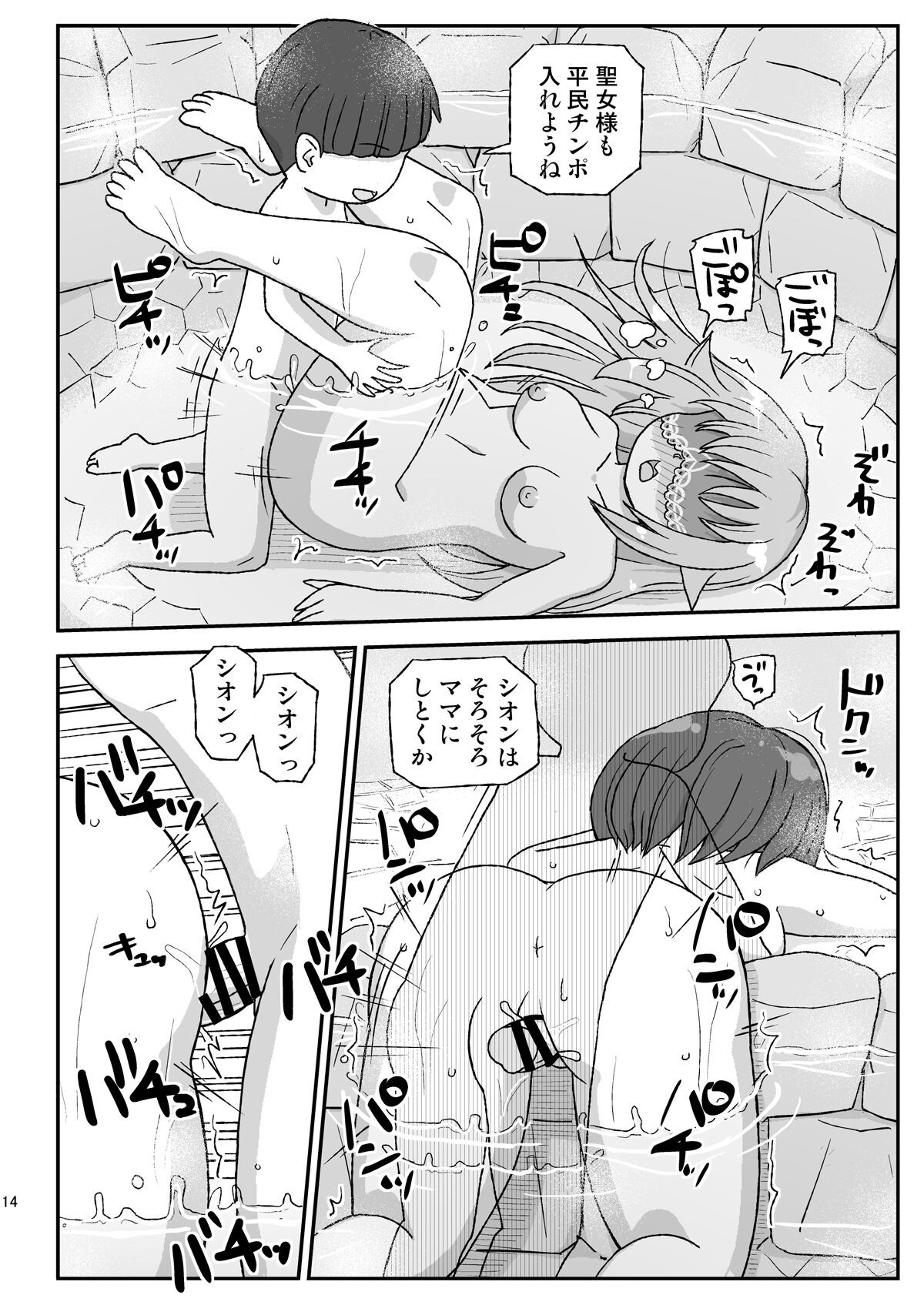Page 14