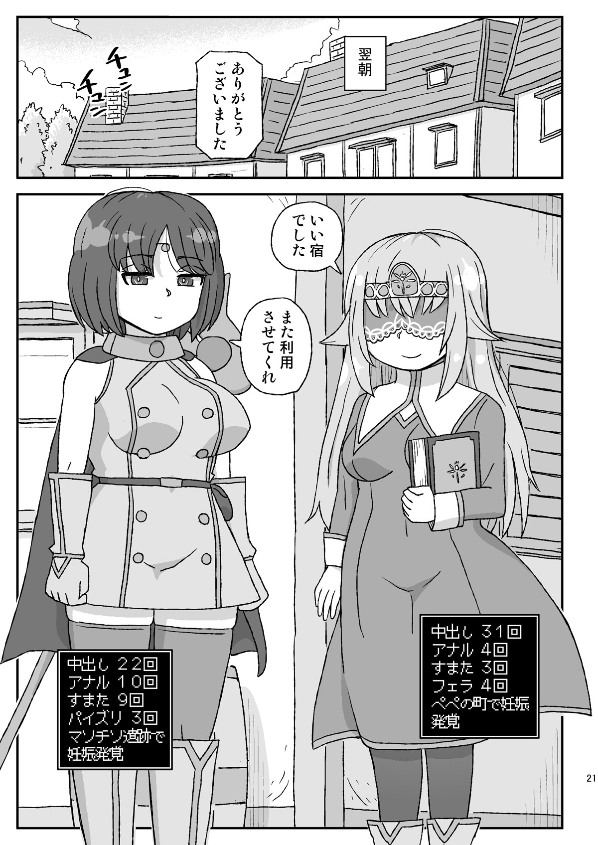 Page 21
