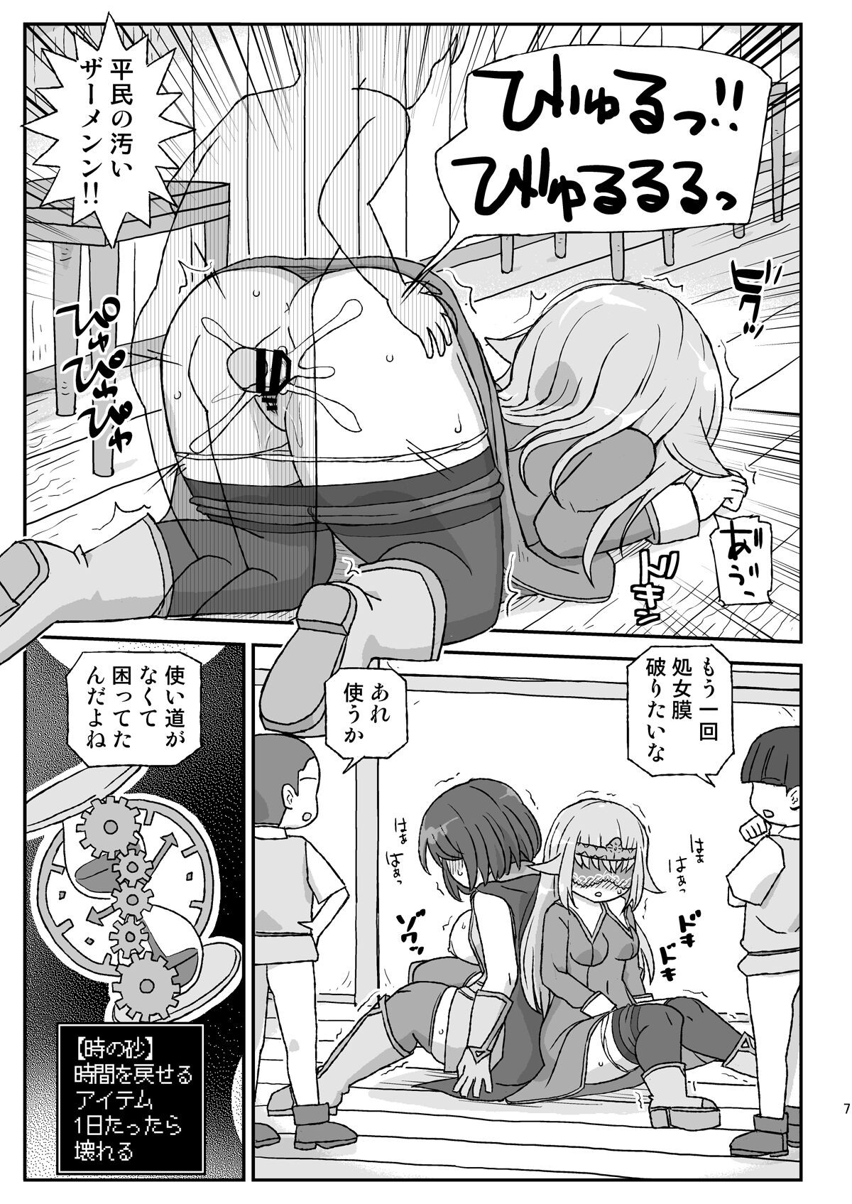 Page 7