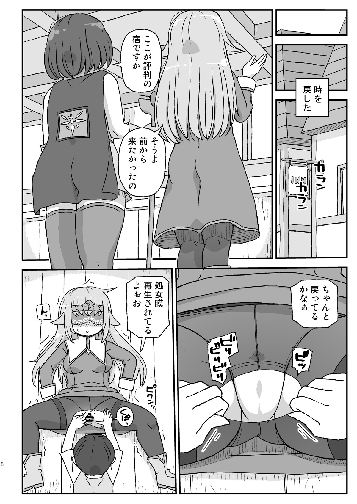 Page 8