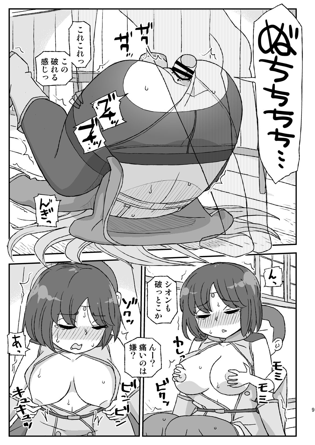 Page 9