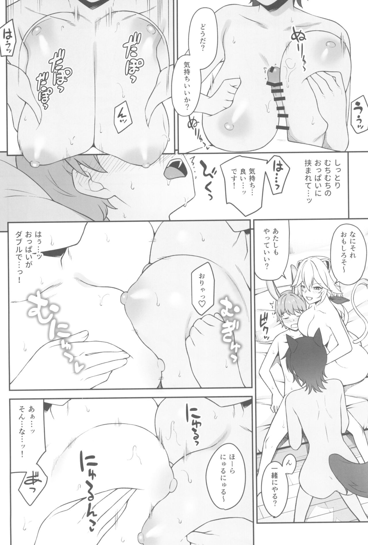 Page 58