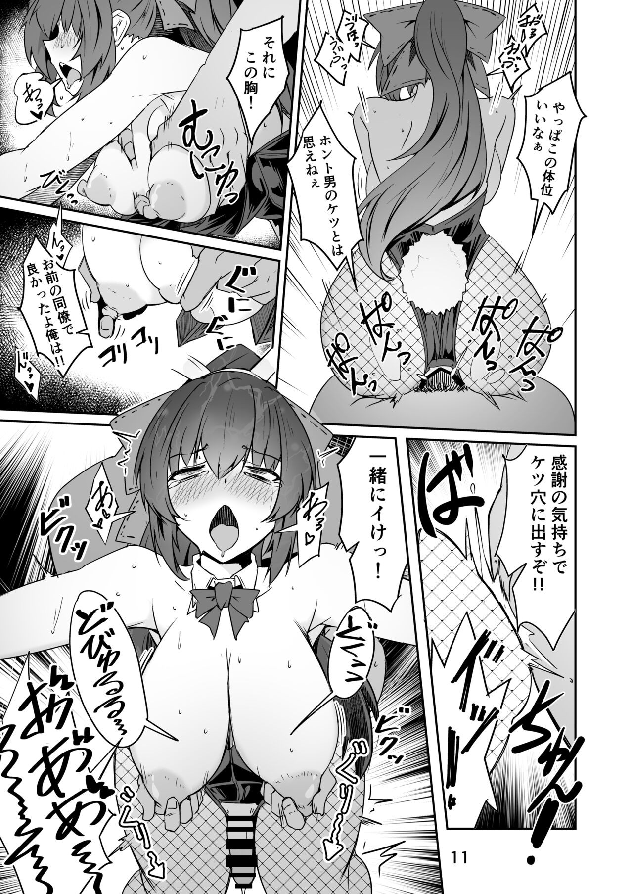 Page 11