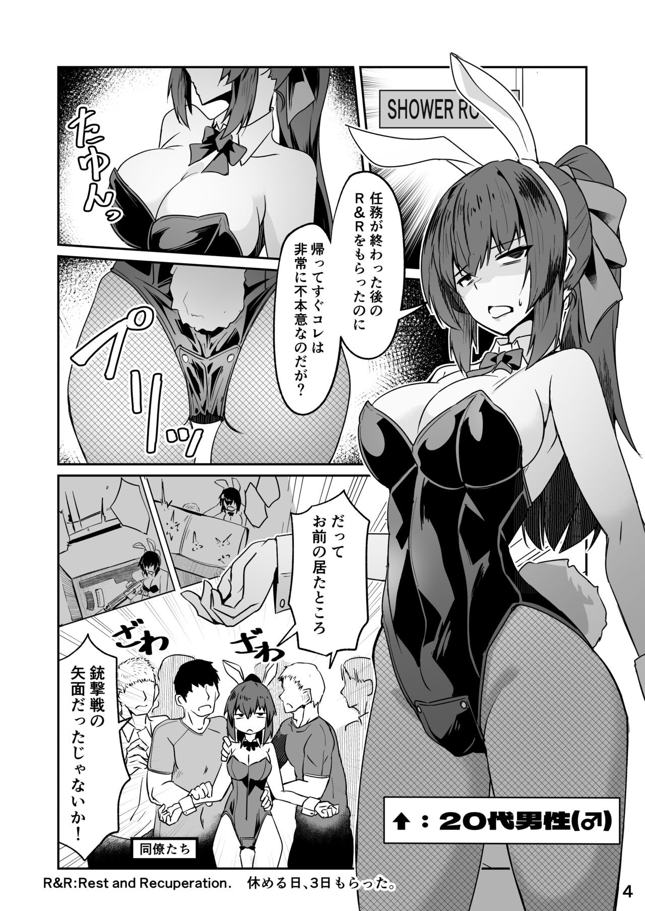 Page 4