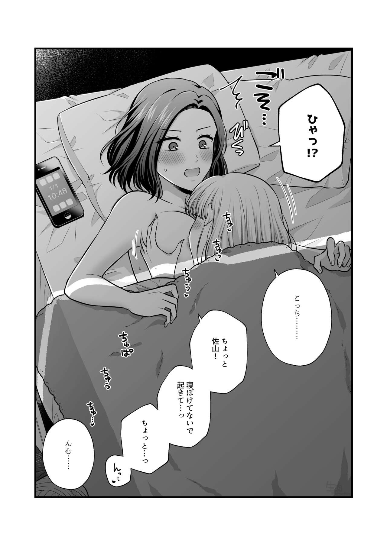 Page 74