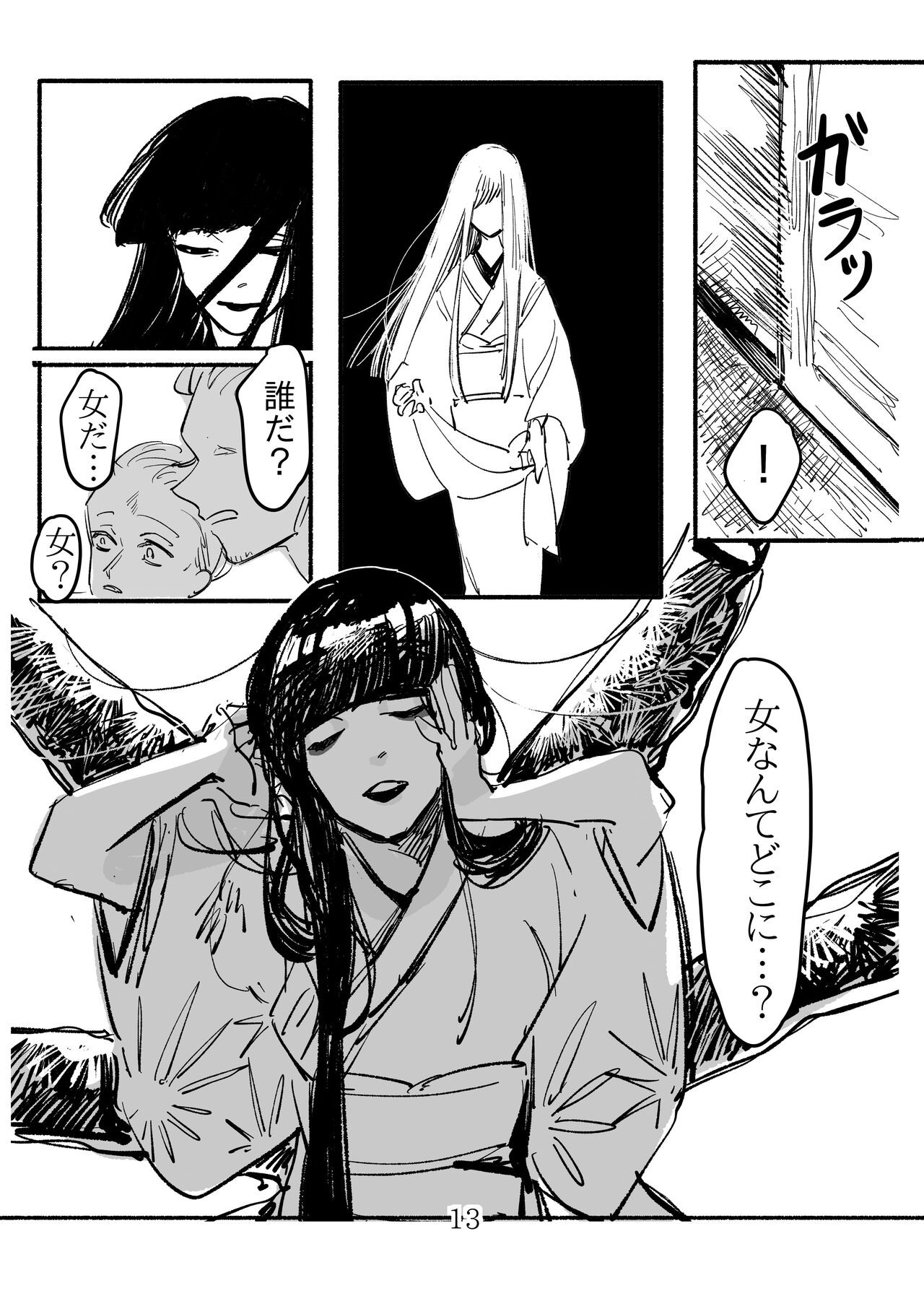 Page 13
